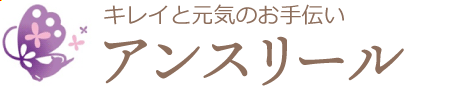 アンスリール